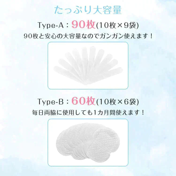 汗取りパッド 「タイプA、90枚入」 脇汗 帽子 キャップ 汗取りインナー 汗取りシート 夏用 汗取りテープ 襟汚れ防止 テープ 直貼り 制汗 ワキ汗 薄型 使い捨て