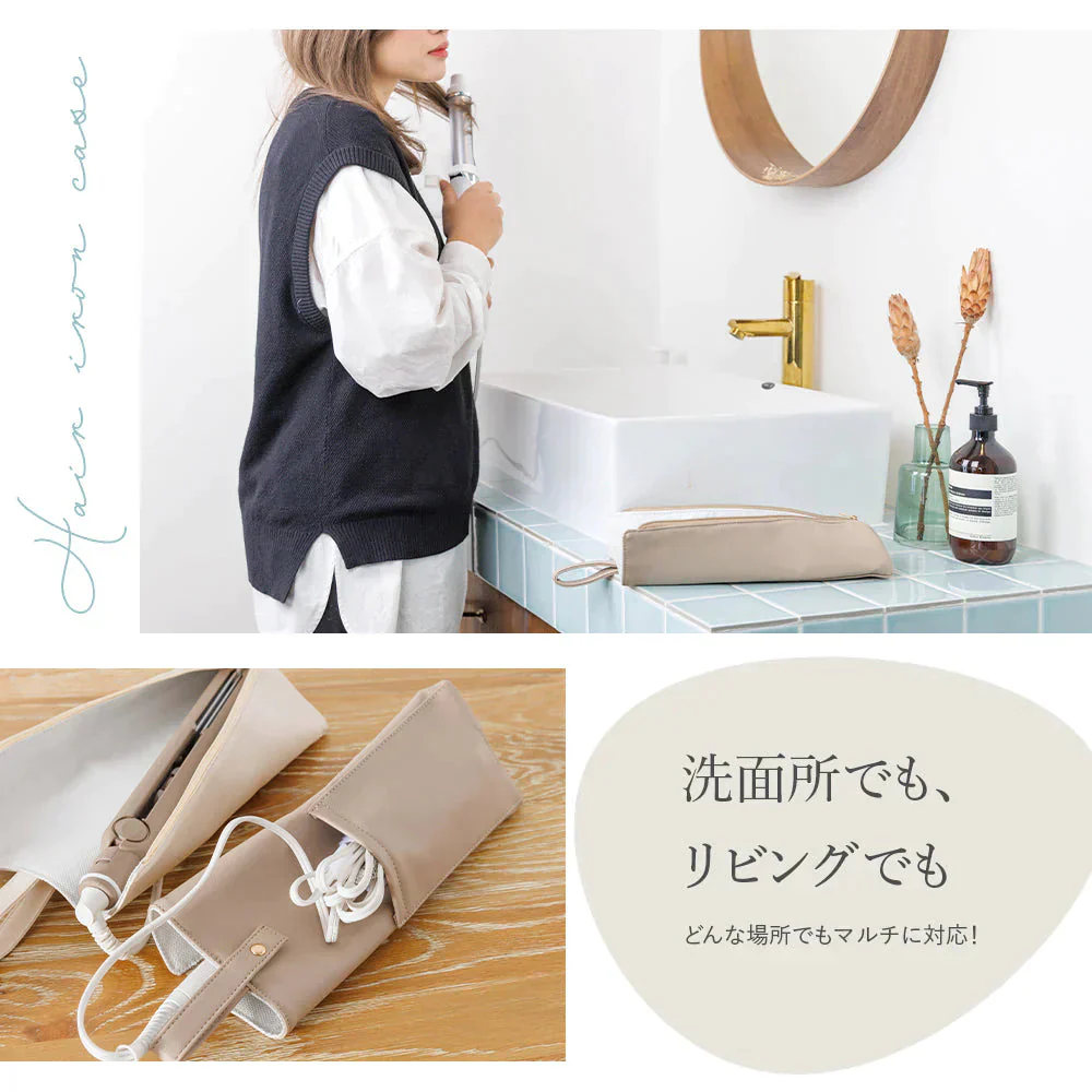 ヘアアイロンポーチ  ミルクホワイト ヘアアイロンケース 耐熱 かわいい アイロンケース 収納 レザー 吊り下げ 旅行 トラベル 耐熱ケース コテ入れ 収納ケース アイロン 引っ掛け ヘアアイロンホルダー ヘアアイロンカバー おしゃれ ヘアアイロン収納