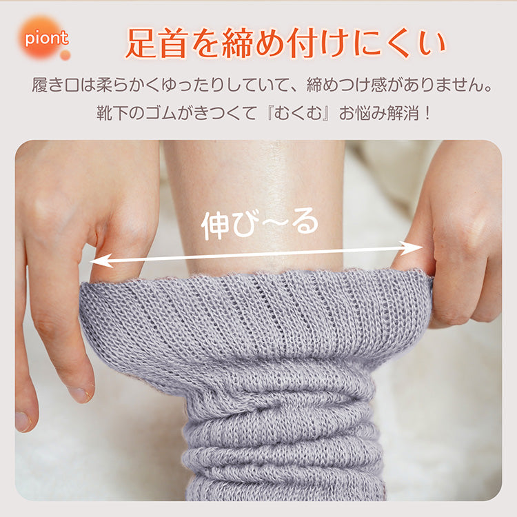 【期間限定販売】【セパレートタイプ×ラベンダー】暖かい あったか靴下 ハイソックス 快温ソックス 厚手 ルームソックス あったか レディース 防寒 保温【カウシェファーム収穫対象商品】