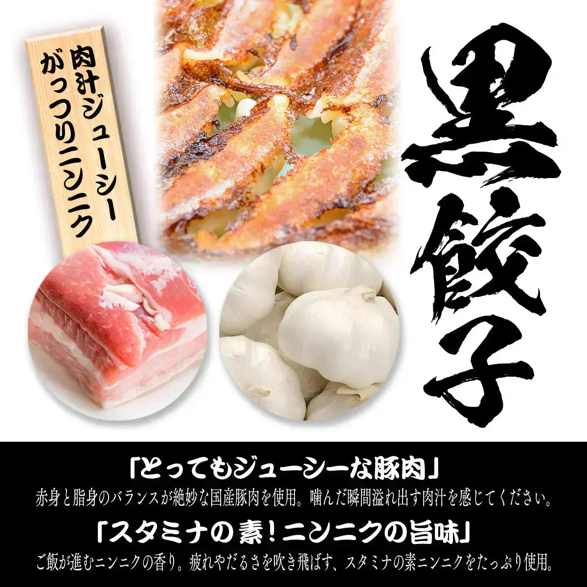 メガ盛り！海老餃子&黒餃子96個 （海老餃子48個、黒餃子48個）