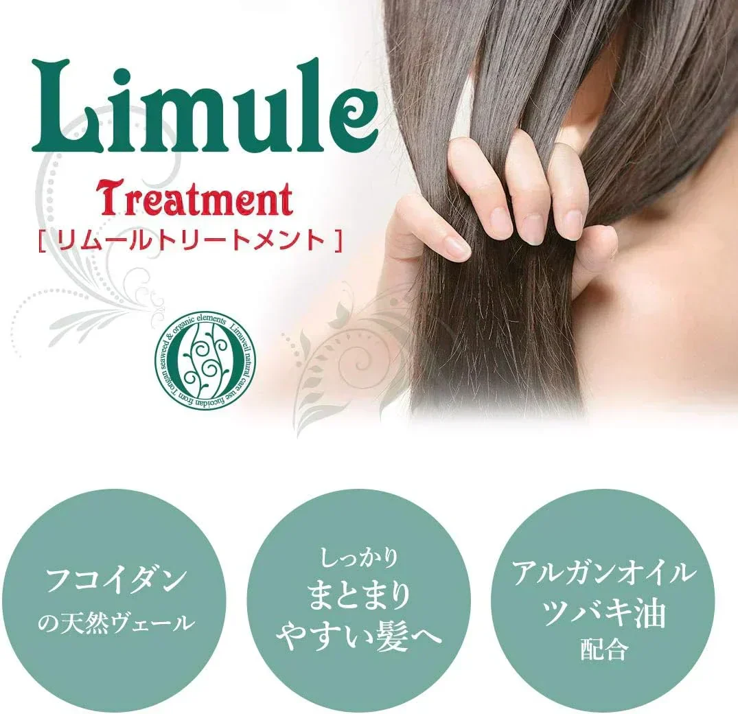 リムール～Limule シャンプー＆トリートメント 海藻成分配合　ヘアサロン高品質 ノンシリコンでもきしまない アミノ酸系シャンプー＆トリートメント セット オーガニック ダメージ補修 頭皮 しっとり ハリ コシ海藻成分フコイダン配合 低刺激 サロン専売品
