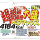 【焼きそば】ペヤング 超超超超超超大盛 ペタマックス GIGA MAX 超大盛 2個 詰め合わせ4種セット 関東圏送料無料