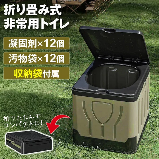 簡易トイレ 折りたたみ トイレ 折り畳み式非常用トイレ １個 防災 車 介護 非常用 ポータブル 車中泊 キャンプ アウトドア 避難 緊急 携帯 便器 凝固剤 国華園