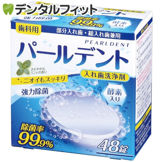 パールデント カテキンパワー (入れ歯洗浄剤)(1箱/48錠入)