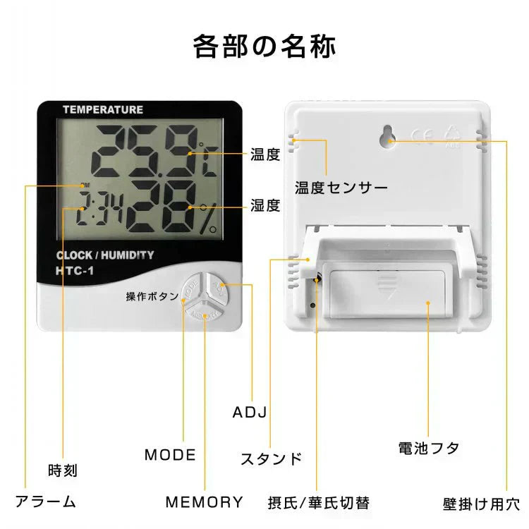 デジタル温度計 「2個セット」 湿度計 デジタル式 時計 計測 温湿度計 測定 アラーム 測定器 卓上 部屋 壁掛け 設定 操作 簡単 乾燥 温度 湿度 管理 職場 会社