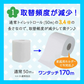 トイレットペーパー 丸富製紙 業務用ワンタッチ芯なし 再生紙 シングル170m 6ロールX8パック