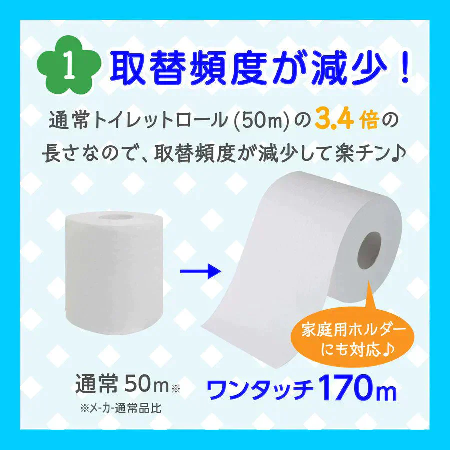 トイレットペーパー 丸富製紙 業務用ワンタッチ芯なし 再生紙 シングル170m 6ロールX8パック