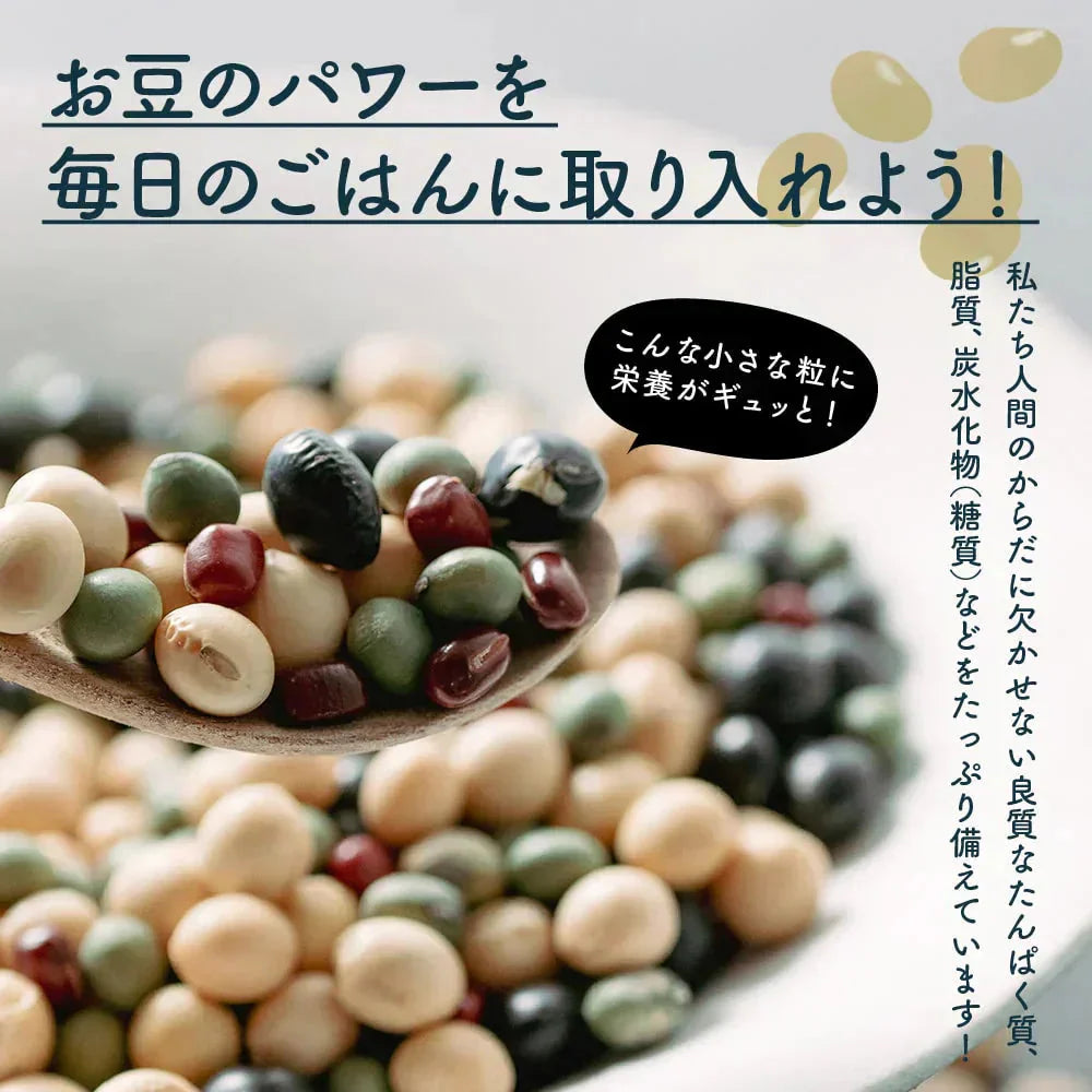 雑穀 雑穀米 国産 ホール豆４種ブレンド (大豆/黒大豆/青大豆/小豆) 800g(400g×2袋)