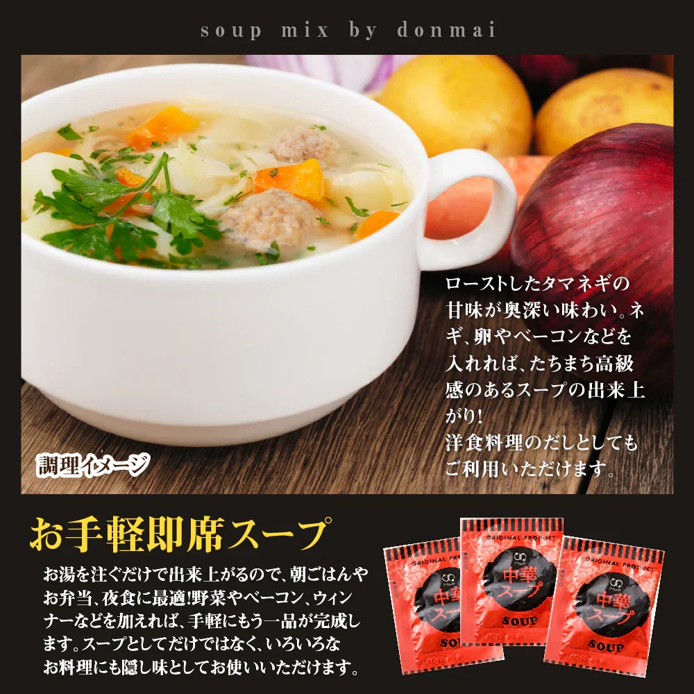 携帯スープ 中華スープ 50食 50包 送料無料 福袋 即席スープ 非常食 防災食 長期保存 仕送り 防災 備蓄 グルメ 食品 フード お試し 中華 簡単 便利 時間短縮 セット 個包装 分包