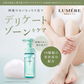 【LUMERE BEAUTY フェムケアソープ150mL】ルメール  デリケートゾーン 泡ソープ ボディソープ