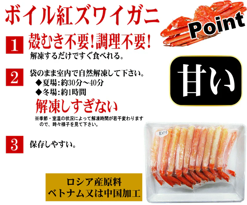 訳あり　紅ズワイ蟹　20本×2個