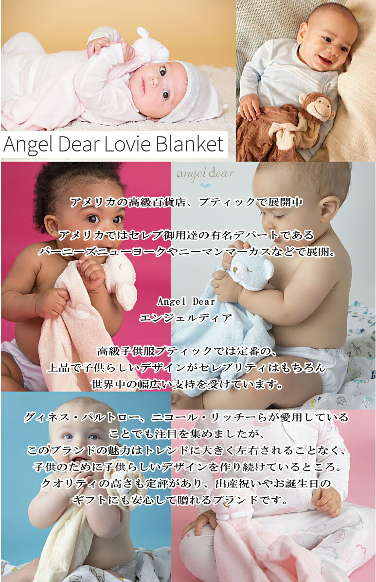 セレブに人気のベビーブランドangel dear(エンジェルディア)のブランキーおむつケーキ！かわいい動物から選べます【Ｓサイズ/コヒツジ】