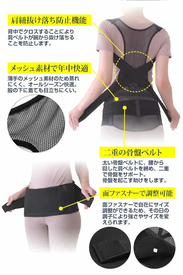 骨盤からととのえるメッシュの背筋サポーター(Sサイズ)/背筋を伸ばして骨盤を引き締める 理学療法士監修 背筋 骨盤 肩甲骨 姿勢 猫背 S字ライン姿勢矯正ベルト 男女兼用 美矯正サポーター 骨盤 腰 ダイエット 体幹 姿勢 シェイプアップ ヒップアップ 代謝アップ ウエスト くびれ 下半身 下腹背筋 引き締める 背筋  肩甲骨 姿勢 猫背 S字ライン