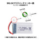 ドローンバッテリー 3.7V 600mAh 3個セット XH2.54プラグ