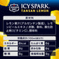 【送料無料】【炭酸水】ICY SPARK from カナダドライ レモン 490ml ×24本