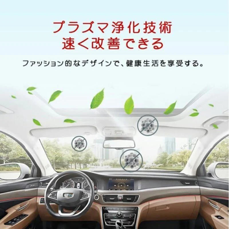 ソーラー車載空気清浄機 小型空気清浄機 ミニ空気清浄機 プラズマクラスター プラズマ空気浄化機 車載脱臭機 車用イオン発生器 アロマ機能 車載用 ホーム用 w430B(レッド)