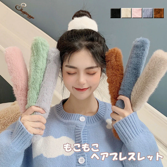 (ピンク)モコモコ ヘアアクセサリー ヘアワイヤーポニー ヘアブレスレット 冬 オシャレ ふわもこ かわいい