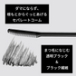 在庫限り　ettusais　エテュセ 　アイエディション (マスカラベース) 　２本セット　　マスカラ下地 　透明ブラック液 6g 　２本セット