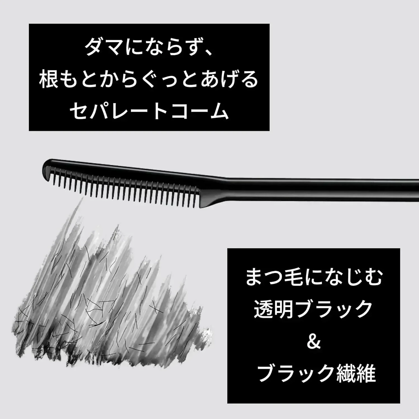 在庫限り　ettusais　エテュセ 　アイエディション (マスカラベース) 　２本セット　　マスカラ下地 　透明ブラック液 6g 　２本セット