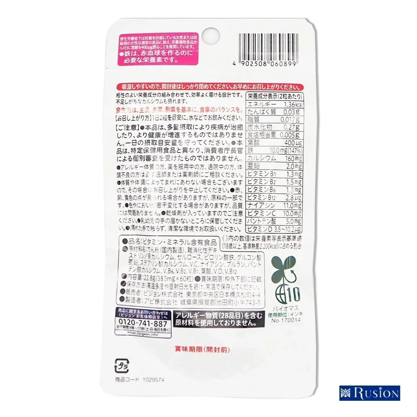 (1個) Pigeon ピジョン サプリメント 葉酸カルシウムプラス 60粒 約30日分 栄養機能食品 妊活期 マタニティ期