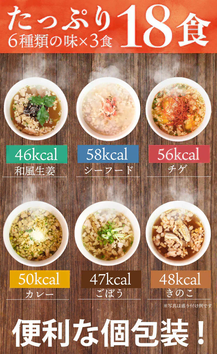 ヘルシースタイル雑炊 ６種類ｘ３食　18食セット　こんなに楽しめる♪　お湯を注ぐだけ♪ 非常食にも　女王様の腸活できる夜食　置き換え　ぷるるん姫