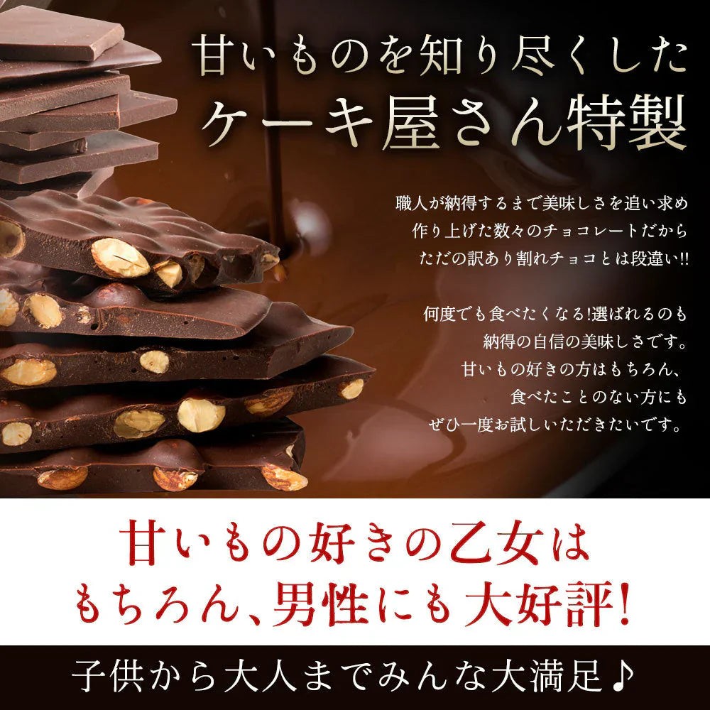【チョコ常温販売期間終了】  訳あり 割れチョコ チョコレート チョコ スイーツ 山盛りChocolateBrothers 合計2kg クベ之助とチュル太兄弟セット 割れ チョコレート チョコ 訳あり 福袋 詰め合わせ 大量【福袋】