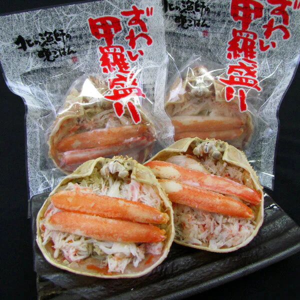 北海道名産品 かに　ずわい甲羅盛り（4個入） 【お届け不可地域：沖縄・離島】