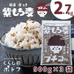 国産 皮つき 紫 もち麦 プチコさん 2.7kg（900g3袋） ダイシモチ アントシアニン 腸内環境 食物繊維