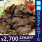 【超得ハイパーSALE】無添加・純牛ハラミ焼肉480g
