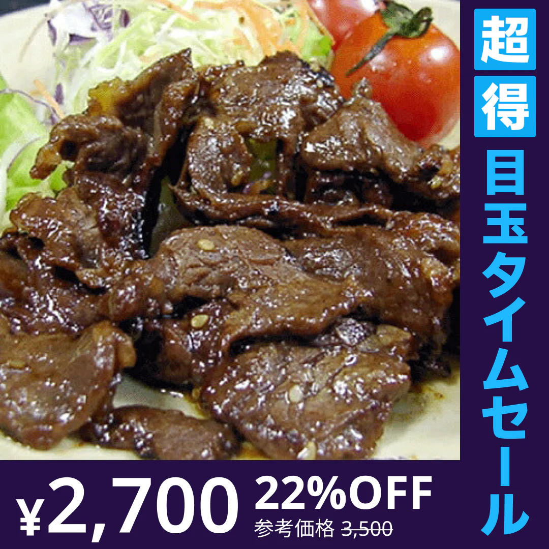 【超得ハイパーSALE】無添加・純牛ハラミ焼肉480g