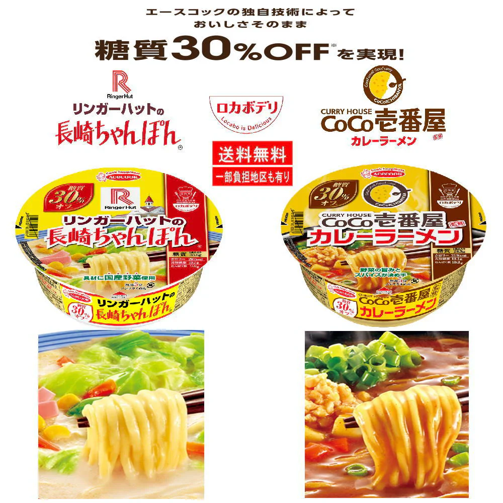 【ご新規さんとシェア買い】24食セット 全国ご当地ラーメン 有名店カップ麺