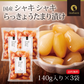 【3個セット】日本橋いなば園 国産シャキシャキらっきょうたまり漬け 140g ネコポス メール便送料無料