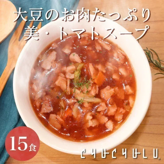 🩵女王様のすごい　トマトスープ／ダイエットトマトスープ／リコピン1個分／冷えるとゼリー状でお腹満足　ぷるるん姫