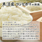 【白米】魚沼産 コシヒカリ 150kg(5kg×30袋) 精白米 国産 国産コシヒカリ100％ 送料無料 精米工場からの直送品