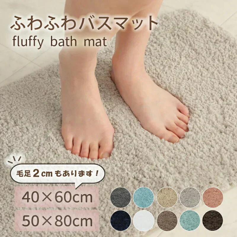 【シャンパン 40×60cm (毛足2cm) 】バスマット 足ふきマット 極細繊維 トイレマット お風呂 マット 玄関マット 速乾 抗菌 防臭 エステ バスマット かわいい 珪藻土より 衛生的 快適 ふわふわ おしゃれ 40*60 50*80 送料無料 選べる 大判