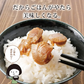 【3個セット】日本橋いなば園 北海道産 帆立うま煮 70g ネコポス メール便送料無料
