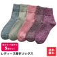 【予約商品・発送時期は商品説明に記載】レディース 靴下 暖かい かわいい ソックス 5足 セット 無地 春 秋冬 柄 おしゃれ あったか インスタ映え 送料無料 ギフト プレゼント
