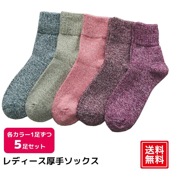 【予約商品・発送時期は商品説明に記載】レディース 靴下 暖かい かわいい ソックス 5足 セット 無地 春 秋冬 柄 おしゃれ あったか インスタ映え 送料無料 ギフト プレゼント