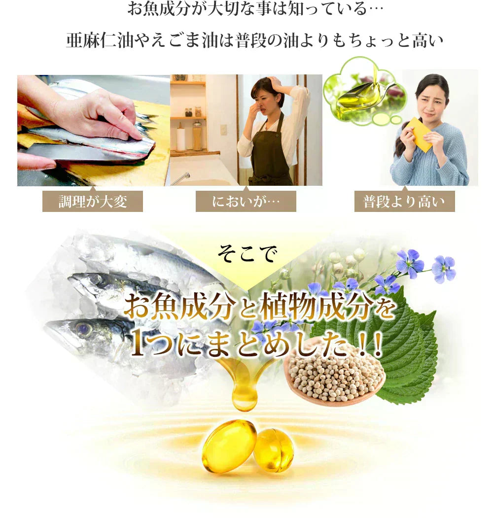 ＤＨＡ＋ＥＰＡ オメガ3系α-リノレン酸 亜麻仁油 《約6ヶ月分》 ※6/26 10時より約5ヶ月分から約6ヶ月分に内容を変更しております。