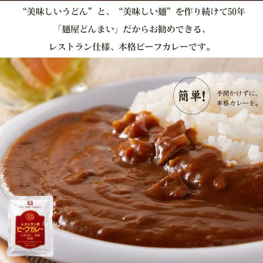 レストラン カレー 4食(200g×4) 送料無料 非常食 保存食 防災食 長期保存 仕送り 非常用 防災 備蓄 グルメ 食品 フード お試し 洋食 簡単 便利 時短 時間短縮 セット 福袋 個包装 分包
