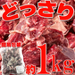 【150セット限定】熟成牛ヒレ(フィレ) サイコロ ステーキ１キロ（1000ｇ）ステーキ