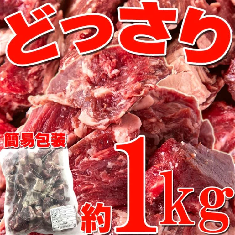 【150セット限定】熟成牛ヒレ(フィレ) サイコロ ステーキ１キロ（1000ｇ）ステーキ