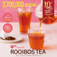 【最短当日出荷】ルイボスティー 101個入 ルイボス ルイボス茶 水出し ティーバッグ ハーブティー