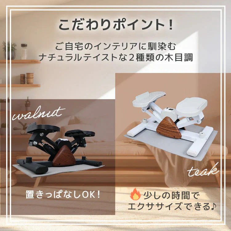 【ウォルナット×ブラック】ステッパー 訳あり品 静音 ダイエット エアロステッパー サイドステッパー 踏み台昇降 室内運動 器具 有酸素運動 室内 コンパクト 高齢者 足踏み ステッパー 健康 運動 器具 ステップ台 踏み台昇降 室内トレーニング 脂肪燃焼 フィットネス