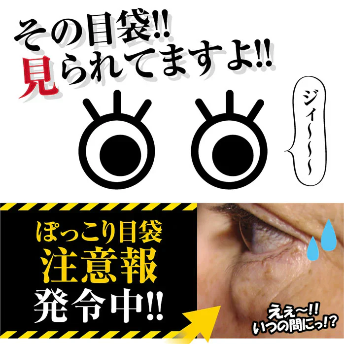 【クイックEYEヤング 】目元 しわ じわ 乾燥 くすみ たるみ 目元専用クリーム エイジングケア メイク下地 目袋 アミノ酸 コラーゲン ヒアルロン酸 補修美容液 目尻 ほうれい線 目じり 目尻のシワ ナイアシンアミド しわ シワ シワ改善 しわ改善 クリーム 首 シワ改善クリーム しわ改善 しわ取り シワとり しわとり しわ取り