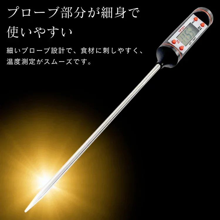 【予約・11月下旬順次発送】料理温度計 キッチン料理 スティック温度計 天ぷら フライ 温度 測定 計測 デジタル 表示 確認  切替 新生活 水槽 車 油温計