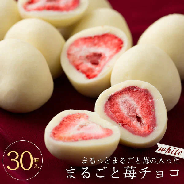 チョコレート チョコ 送料無料 訳あり スイーツ ストロベリーチョコ 苺 イチゴまるごとチョコレート チョコ 30個入り [ いちごトリュフ フリーズドライ ホワイトチョコ いちご お菓子 大量