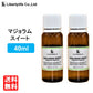 アロマオイル マジョラムスイート 精油 エッセンシャルオイル  (40ml)
