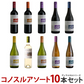 ワイン ワインセット  【送料無料】よりどり 選べる コノスル ヴァラエタル シリーズ 10本  ワインセット【北海道・東北・九州・四国・沖縄県は必ず送料が掛かります】