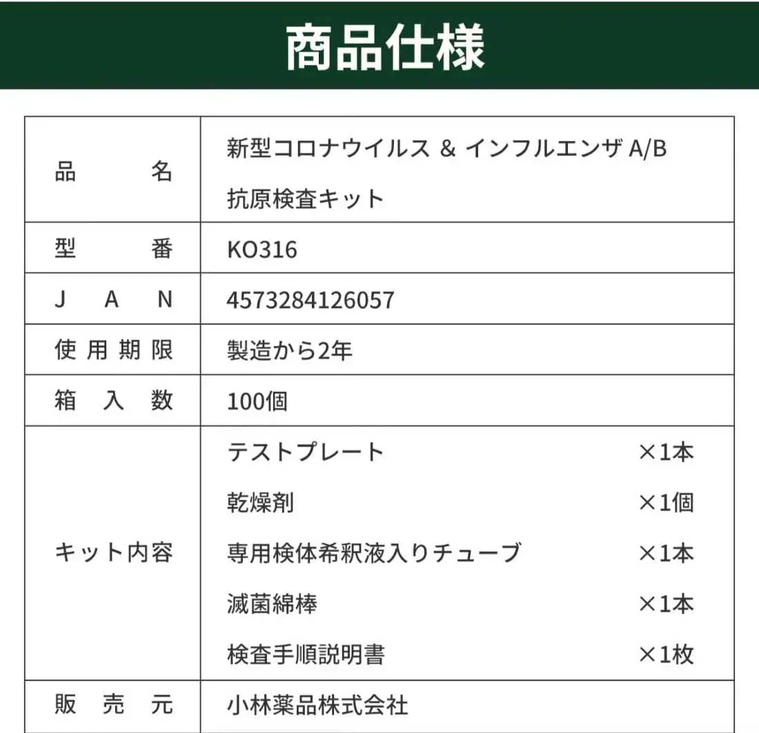 KP.3変異株にも対応【2025最新生産！！】5個セット 抗原検査キット 秋冬 2025新型インフルエンザ対応 5分判定 鼻腔検査 コロナ インフル 同時 検査 インフルエンザ A/B 自宅対策 コロナ検査キット コウゲン検査キット インフルエンザ 新型コロナ コロナ抗原検査キット 自宅用 研究用
